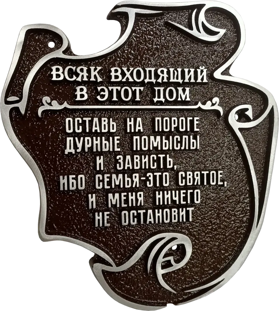 Адресная табличка О-008