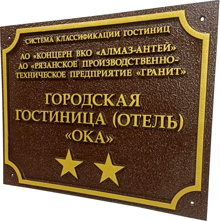 Фасадная вывеска - И-023